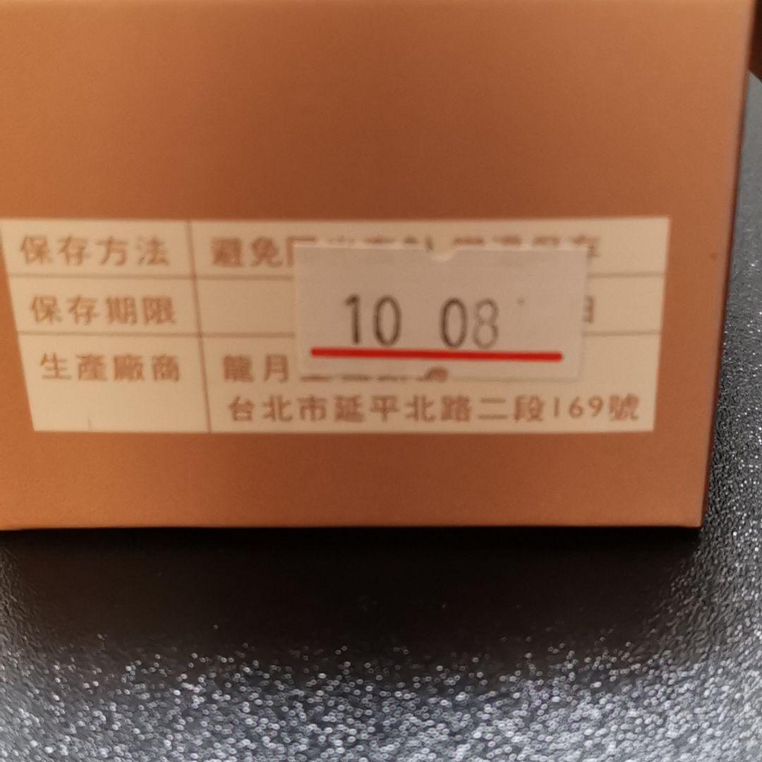 くみ 台湾お菓子 おまとめ 10月