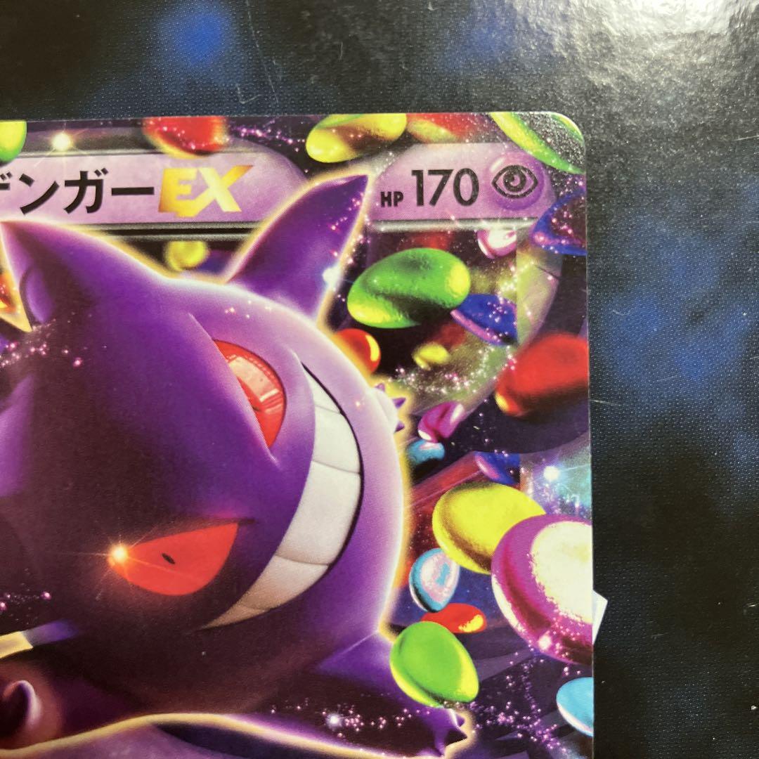 ゲンガーEX ポケモンカード 170HP ゲンガーEX ポケモンカード HP170 - メルカリ