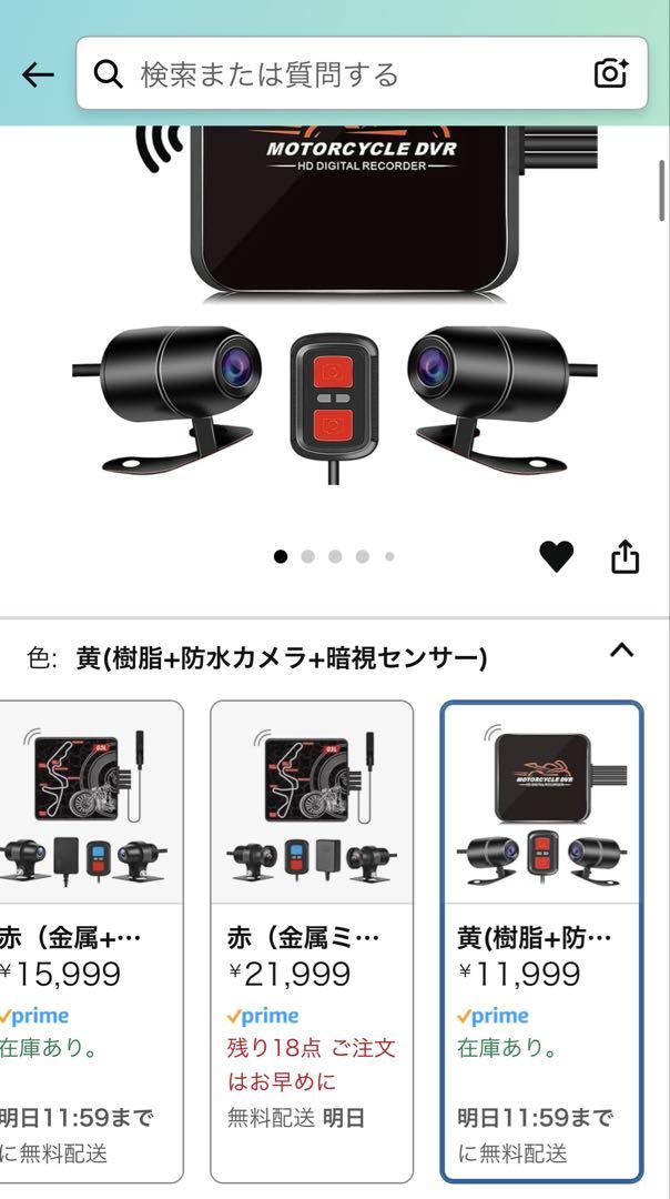 新品　バイク用MOTOCAM MOTORCYCLE DVR ドライブレコーダー