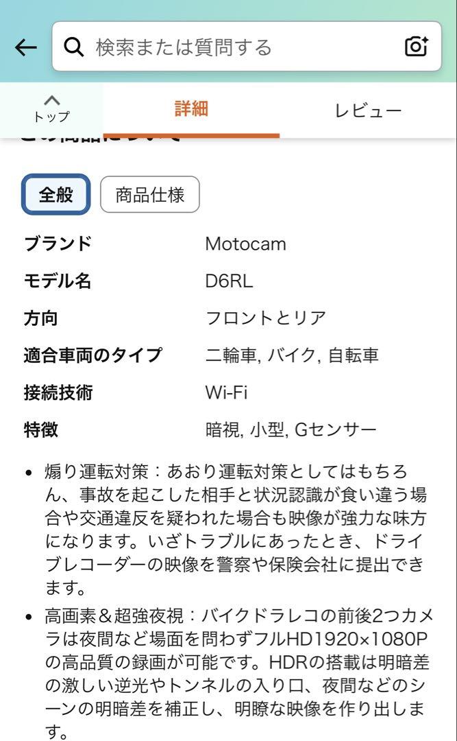 新品　バイク用MOTOCAM MOTORCYCLE DVR ドライブレコーダー
