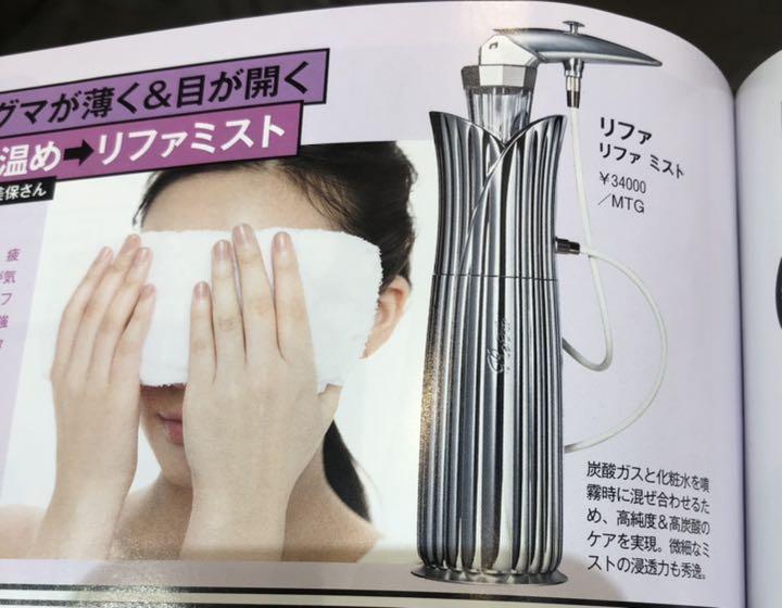 ReFa MIST（リファミスト）Refa 炭酸ミストガス 定価34000円