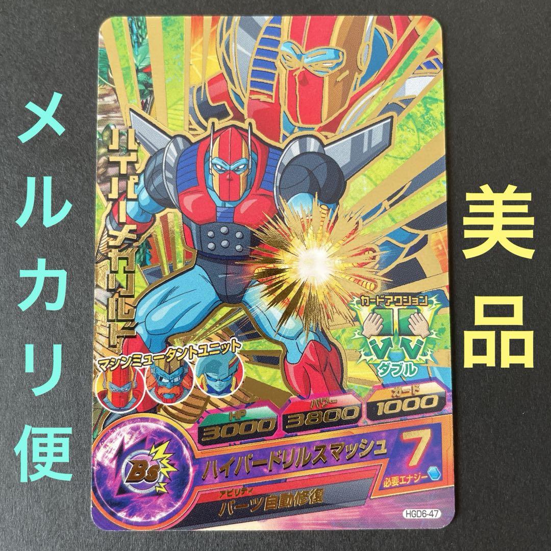 【メルカリ上品薄】ドラゴンボールヒーローズ HG7-57 p ビルス スーパードラゴンボールヒーローズ HG7-57 P ビルス - メルカリ