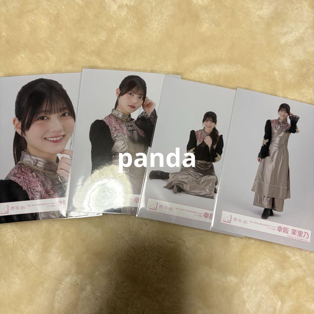 櫻坂46 幸坂茉里乃 直筆 サイン入り 生写真 4thアニラ衣装