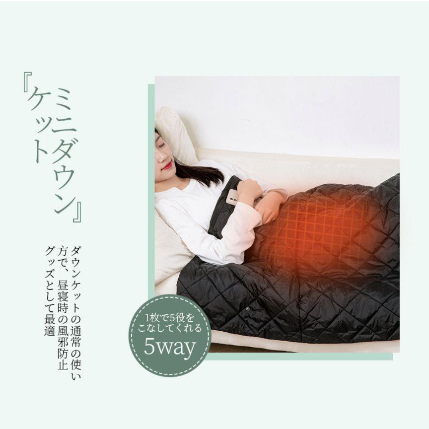 ❤電気毛布❤電気ひざ掛け5WAY 速暖10枚ヒーター ブランケット バッテリー付
