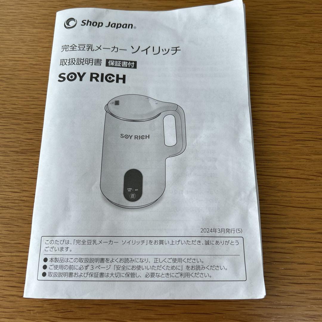 soy rich