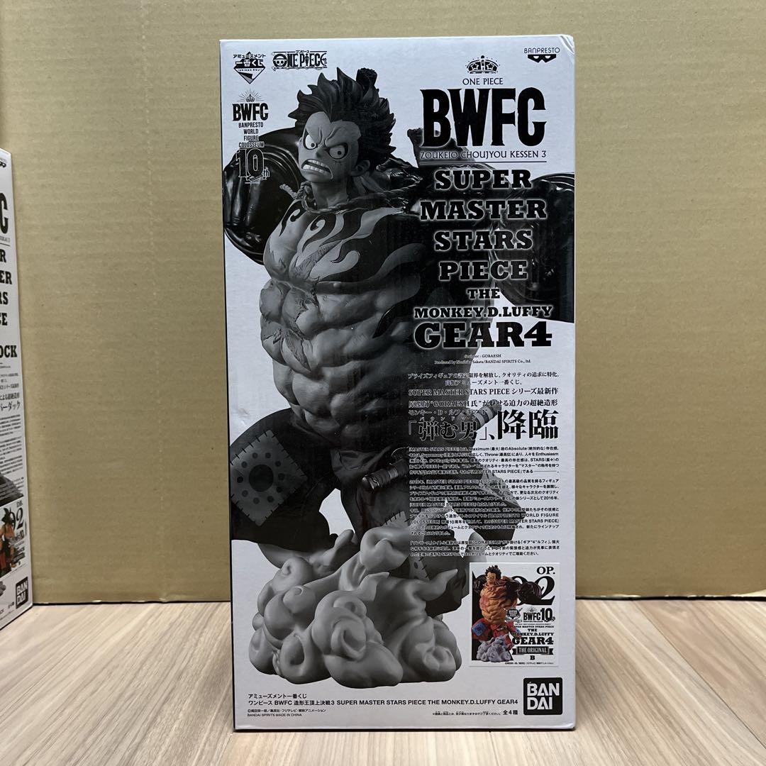 未開封】BWFC SMSP ルフィ ギア4 バウンドマン B賞 半券あり