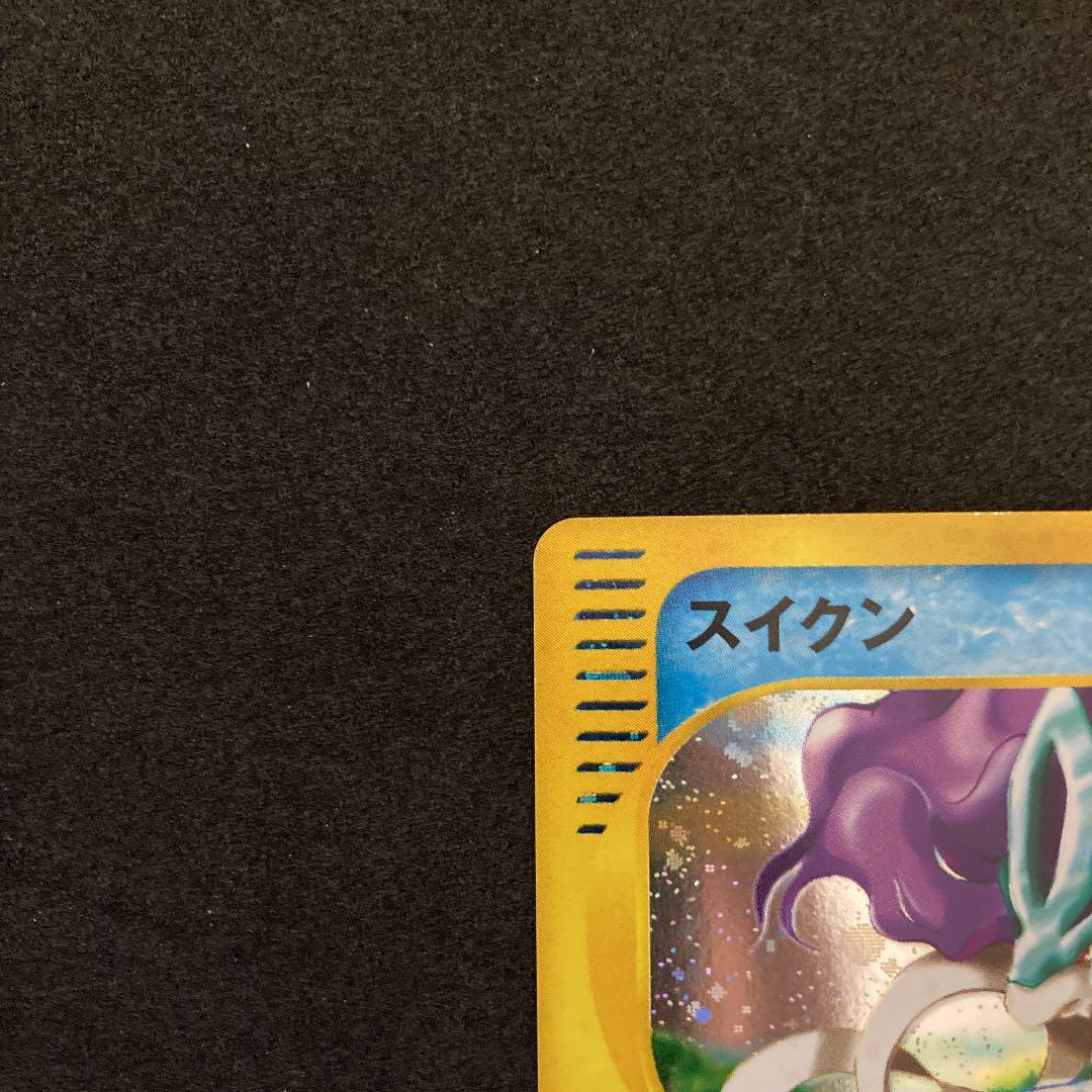 ポケモンカード スイクン e キラ 1Edition ピュアボディー