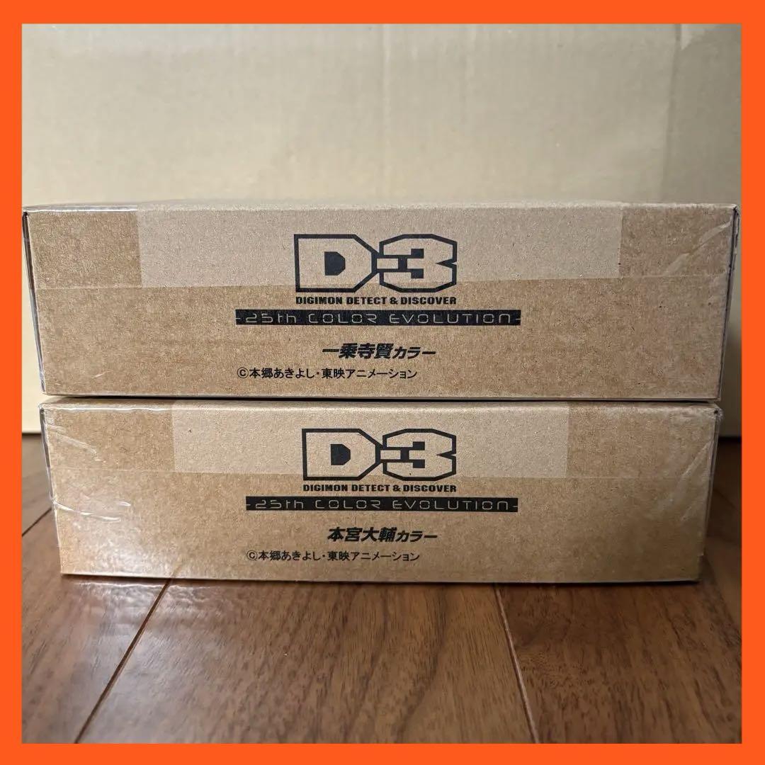 D-3 25th COLOR EVOLUTION 本宮 - 一乗寺賢