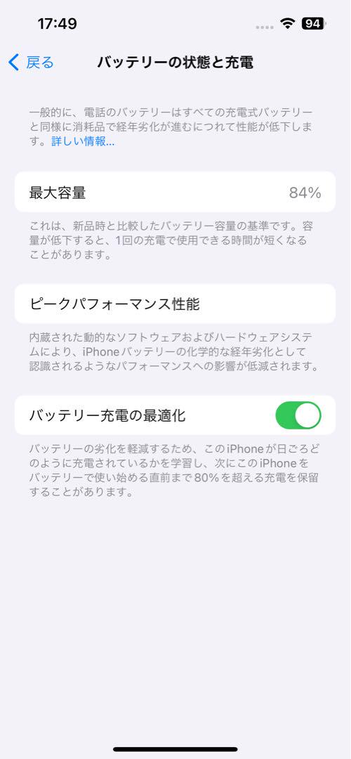 iPhone13 512GB ブルー