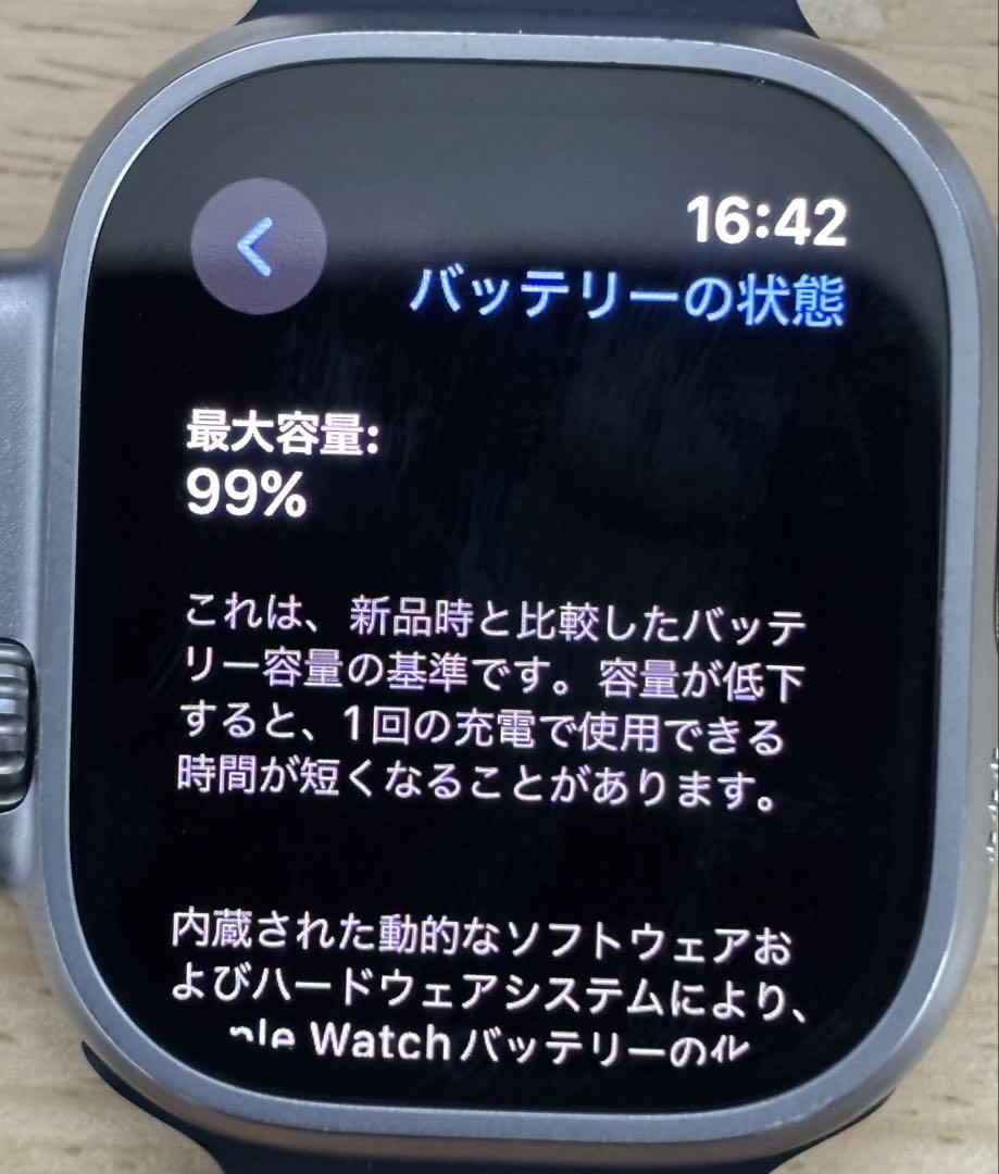 Apple Watch Ultra【第一世代】バッテリー容量99% Apple Watch Ultra【第一世代】バッテリー容量99%