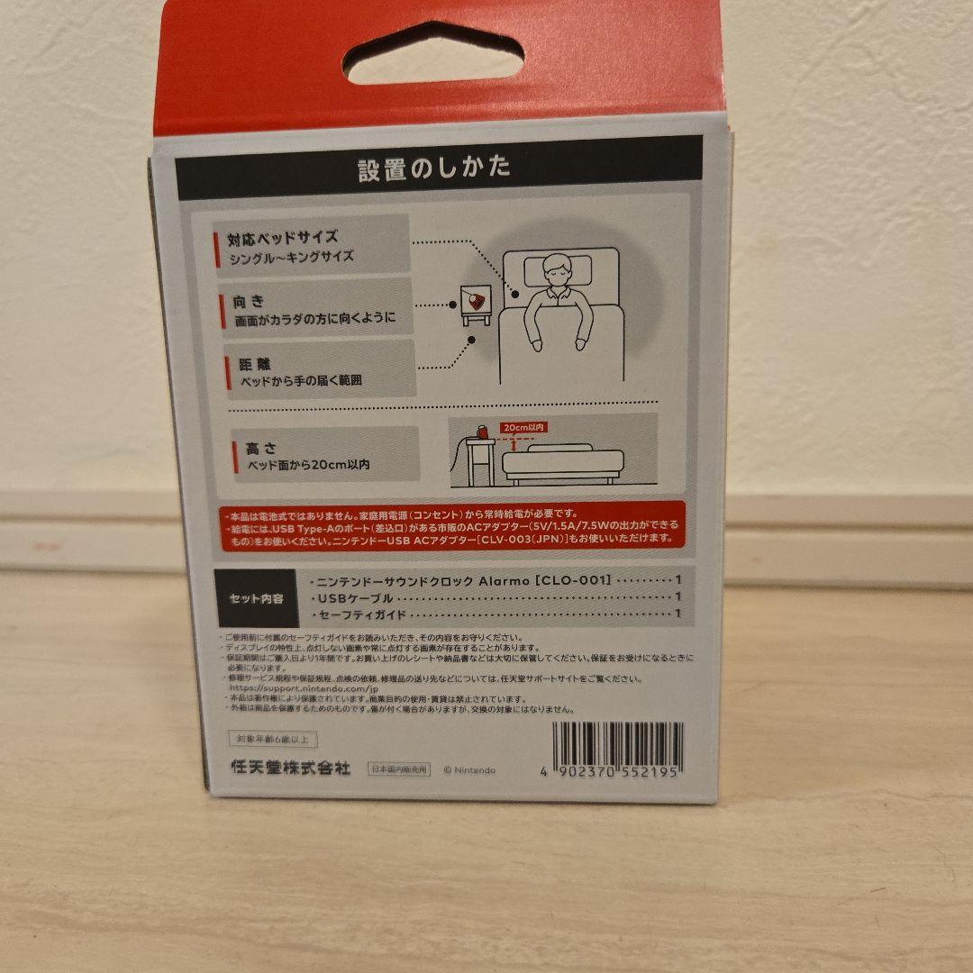 ニンテンドーサウンドクロック Alarmo | My Nintendo Store