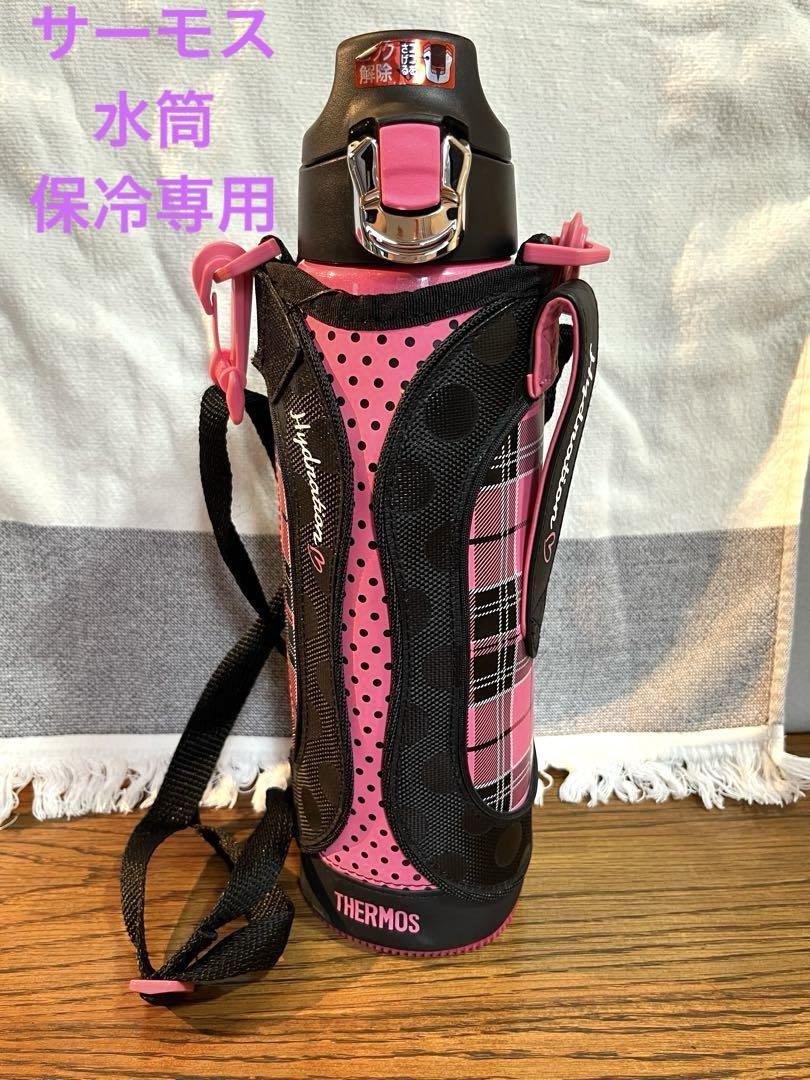 サーモス水筒スポーツボトル1.0L