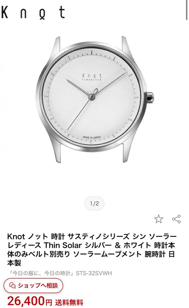 Knot ノット 時計 サスティノシリーズ シン ソーラー レディース
