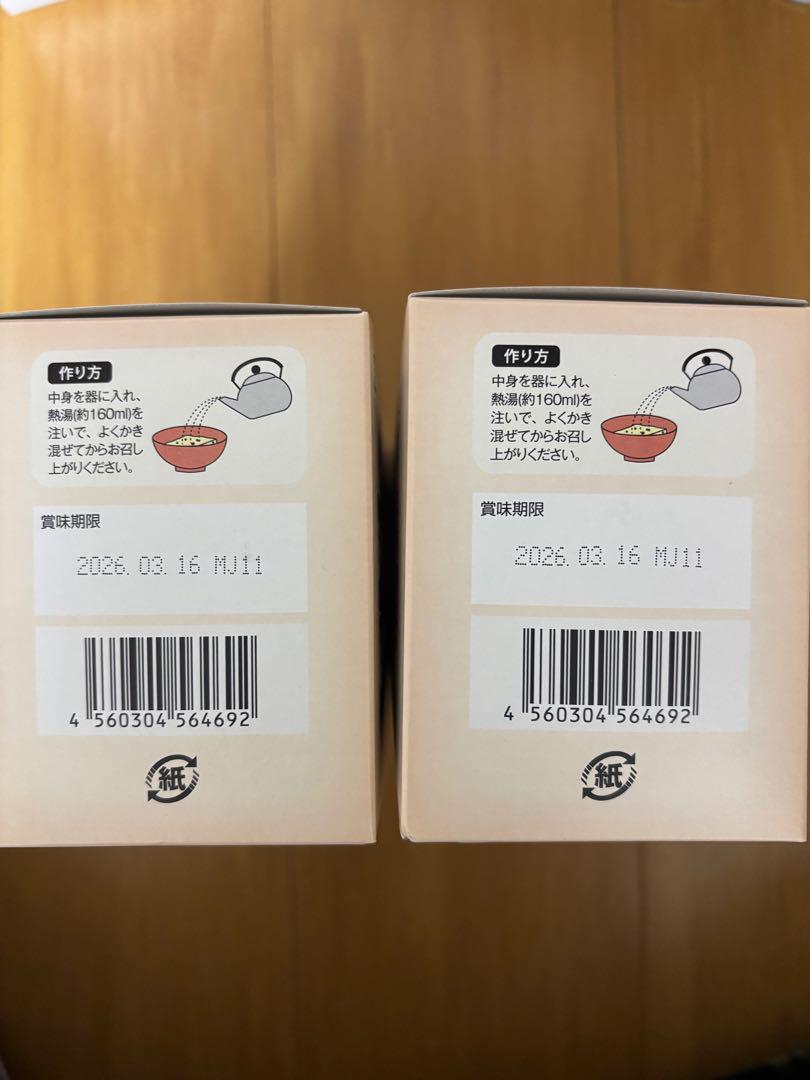 世田谷自然食品　みそ汁　雑炊　野菜ジュース
