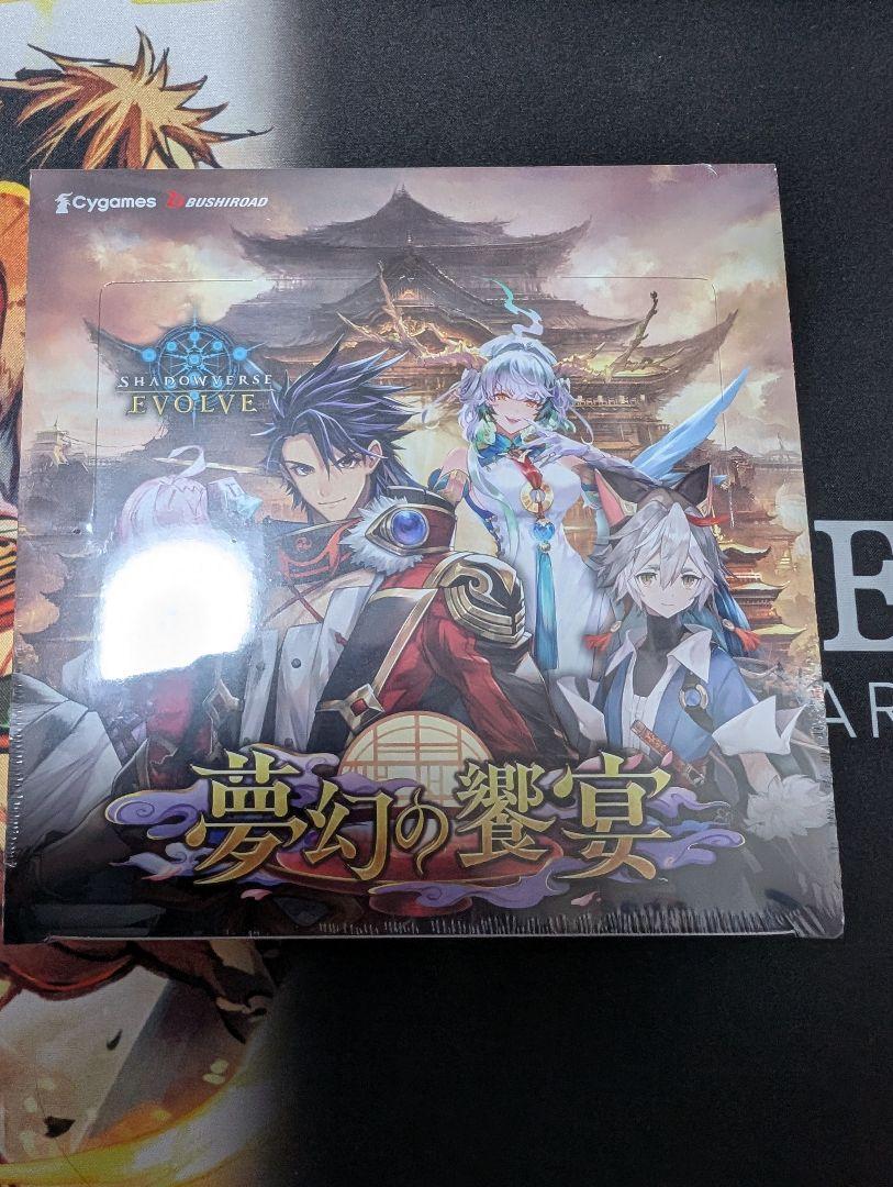 シャドウバースエボルヴ　夢幻の饗宴　6BOX シュリンク付き　新品未開封 ブシロード シャドウバースエボルヴ ブースターパック第14弾