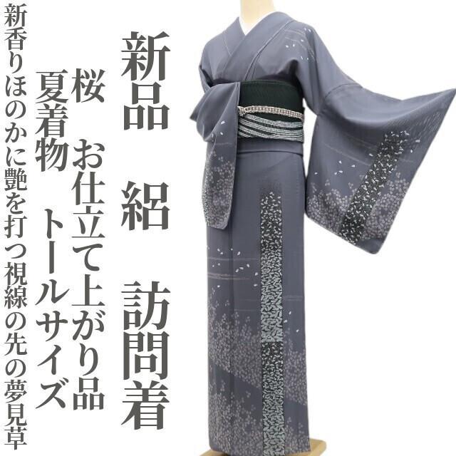 専用Y3007◆夏着物 正絹 変わり紗 手縫い仕立て 訪問着 着物 専用Y3007◇夏着物 正絹 変わり紗 手縫い仕立て 訪問着 着物