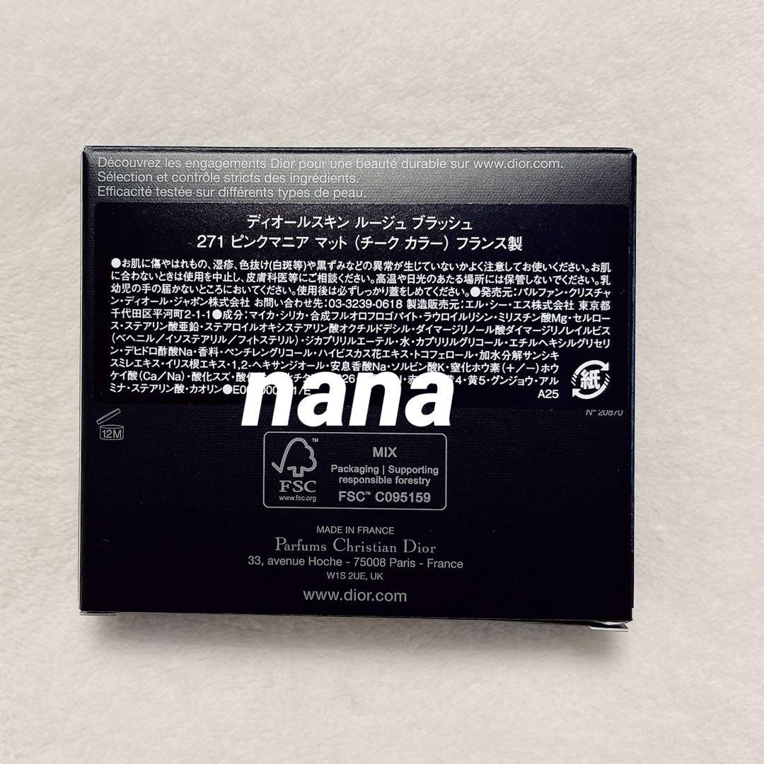 ディオール ルージュ ブラッシュ ２７１ ピンクマニア マット 限定 チーク