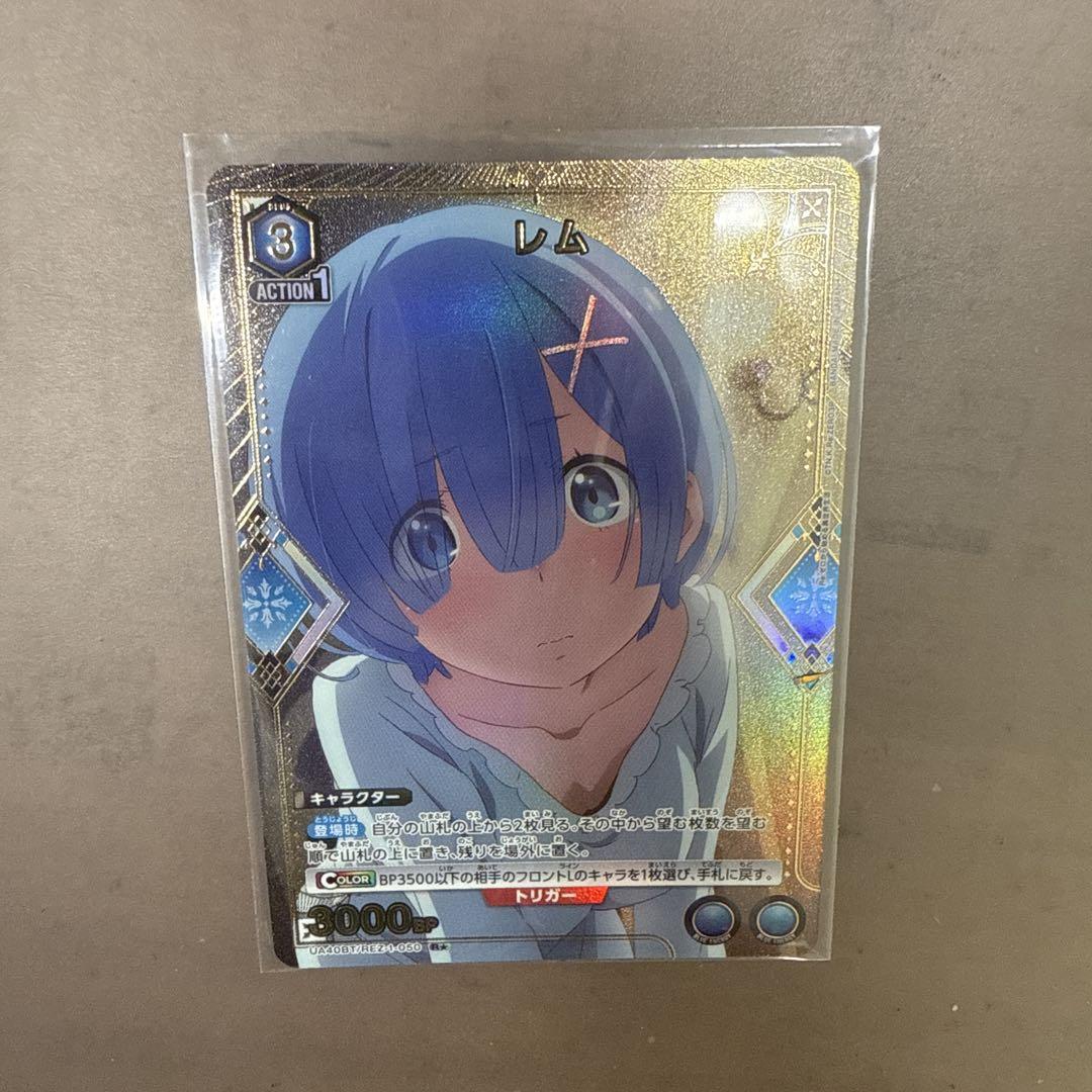 Re:ゼロ ユニアリ レム 星1 R パラレル 即スリーブ - メルカリ