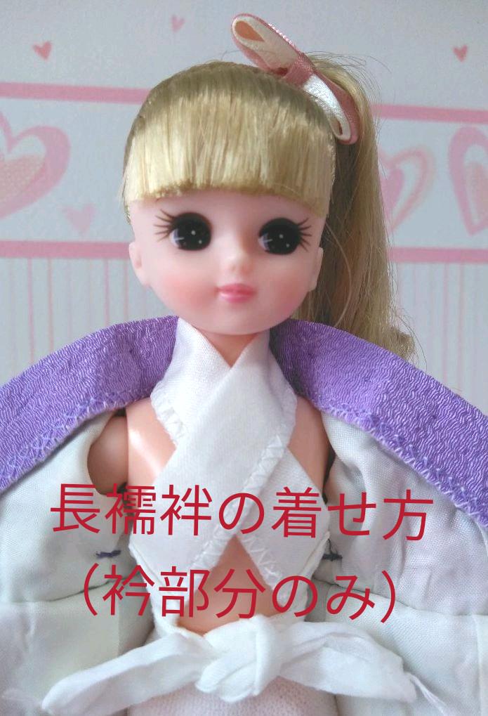ブライス・リカちゃん着物(V-47)