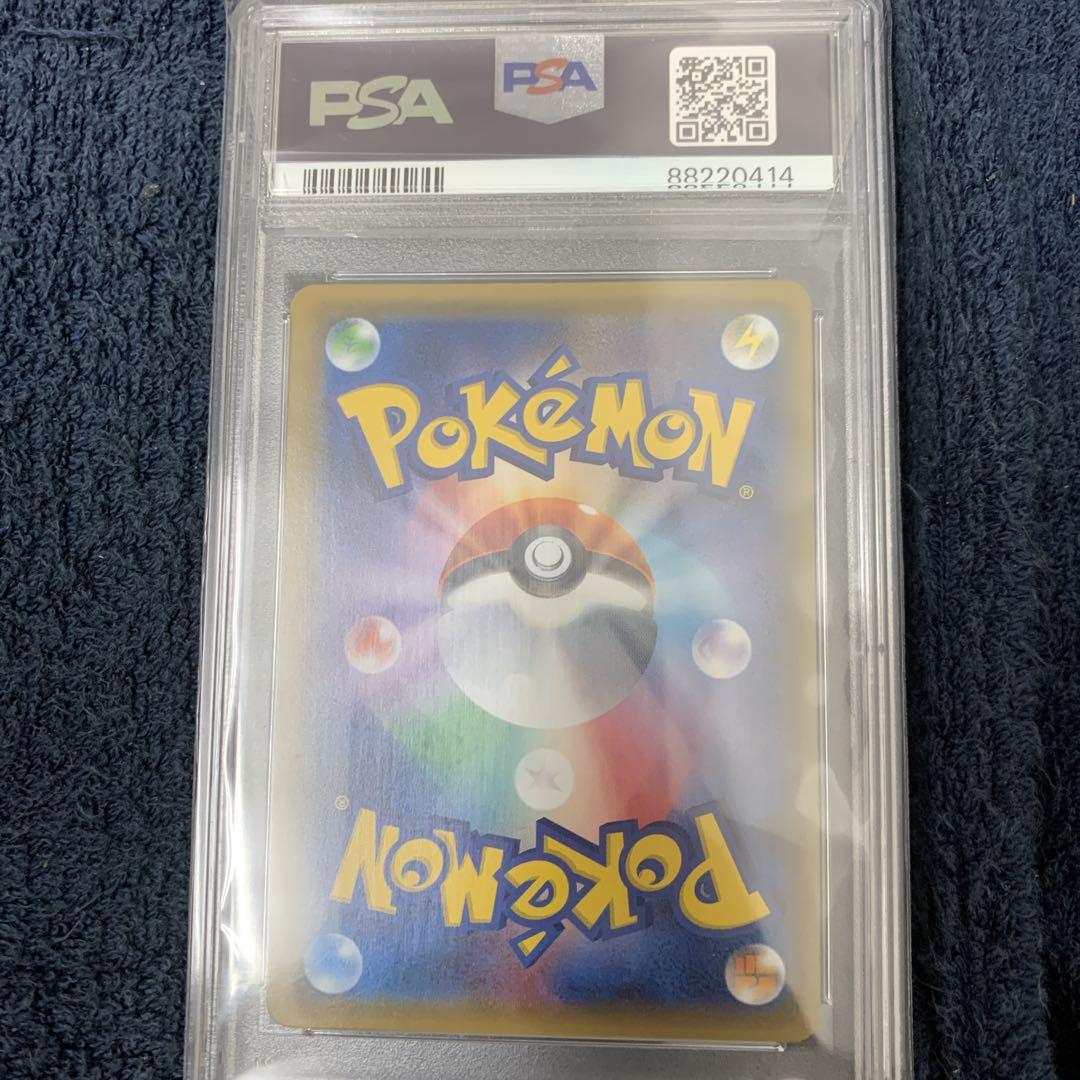 PSA10】ライチ プロモ 053/SM-P - メルカリ