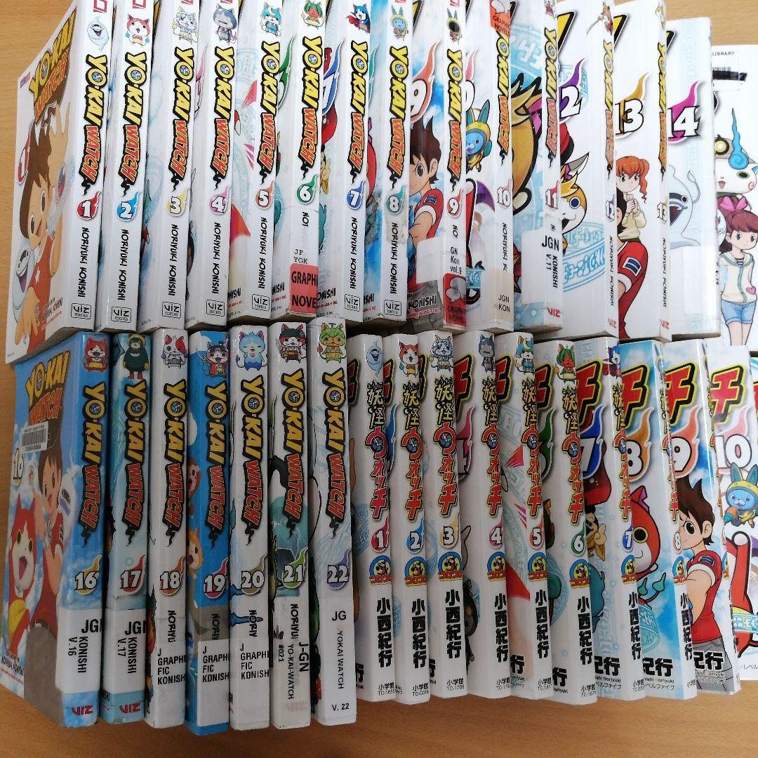 yo-kai watch 1～22英語　1～11日本語