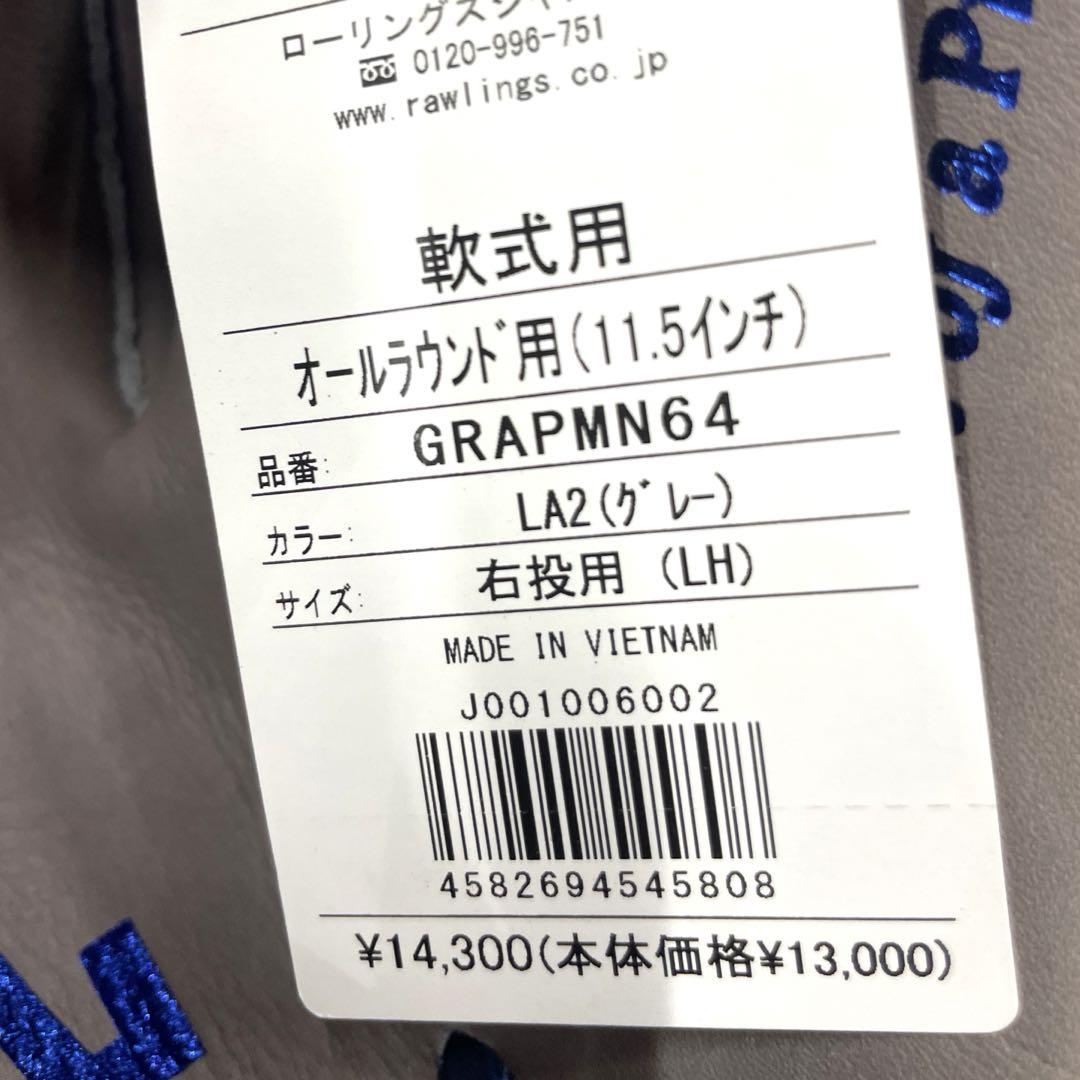 Rawlings ローリングス LAロゴ 軟式用グラブグレー