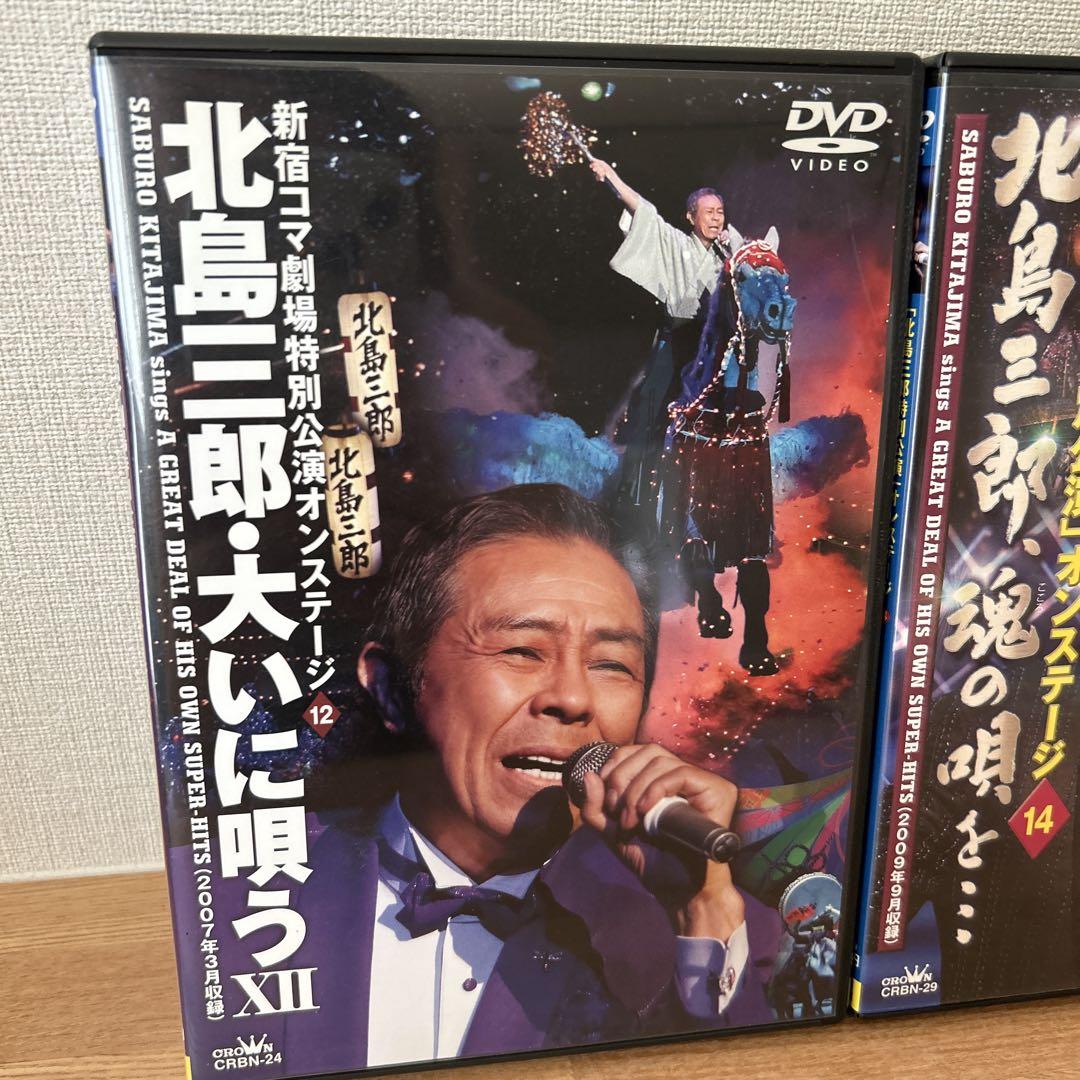 北島三郎 特別公演 DVD セット 演歌 3本 豪華 さぶちゃん dvd