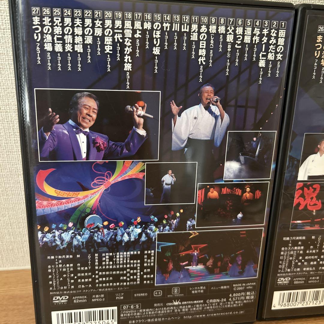 【値下げ】北島三郎 DVD 1978-2017 3枚組 値下げ】北島三郎 DVD 1978-2017 3枚組