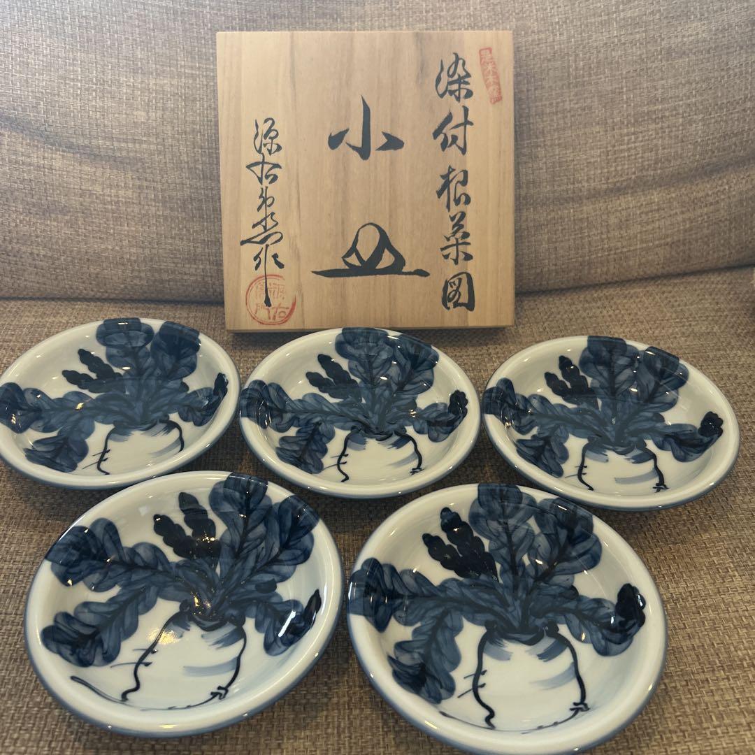 源右衛門窯　小皿　5枚