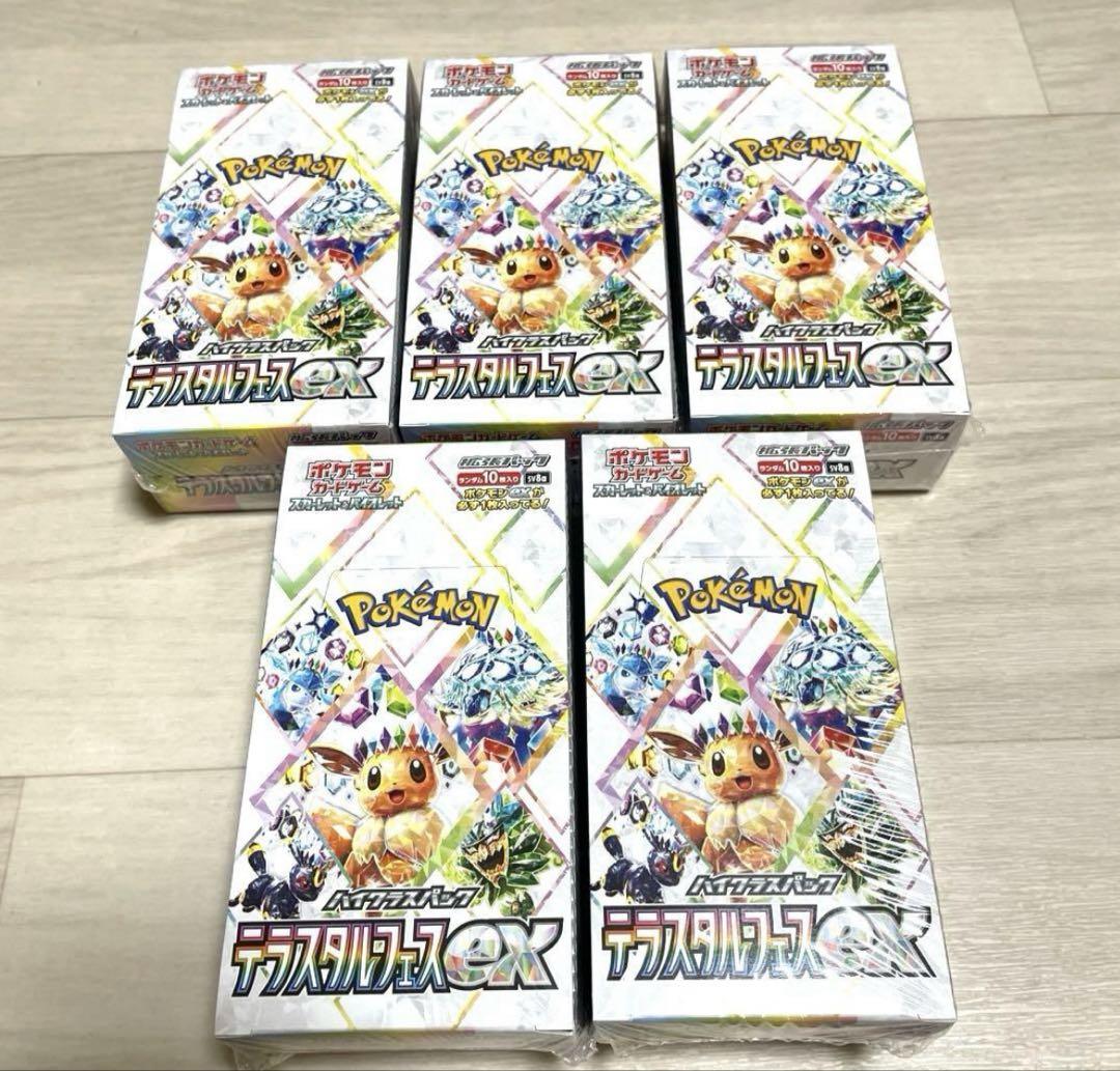 ホワイトフレア ブラックボルト テラスタルフェスex シュリンク付き7BOX