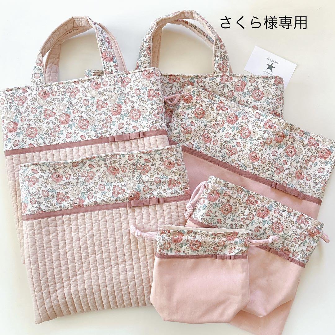 さくら様専用 リバティプリント使用 フェリシテ サーモンピンク 入園入学グッズ 画像1