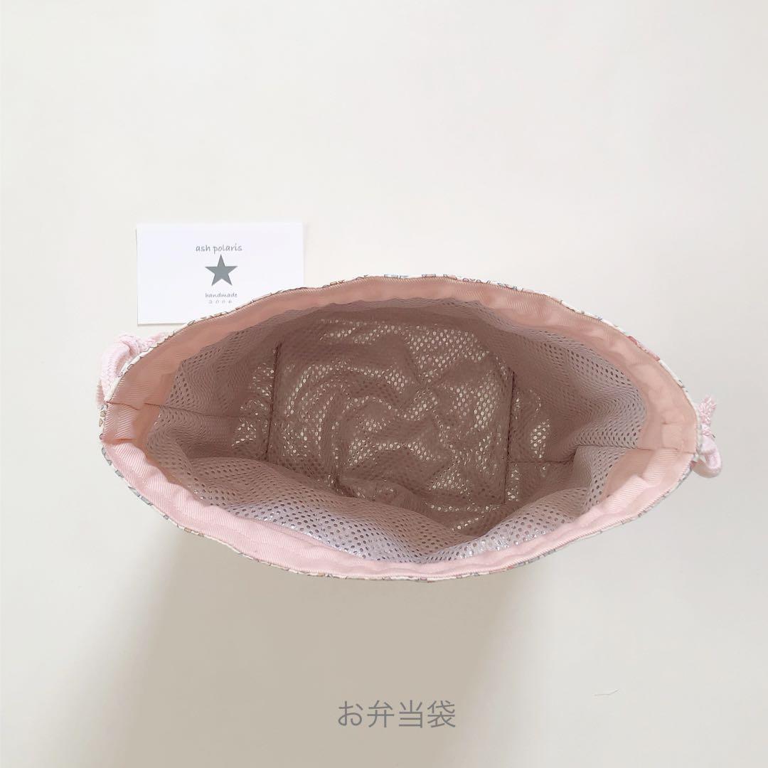 さくら様専用 リバティプリント使用 フェリシテ サーモンピンク 入園入学グッズ 画像18