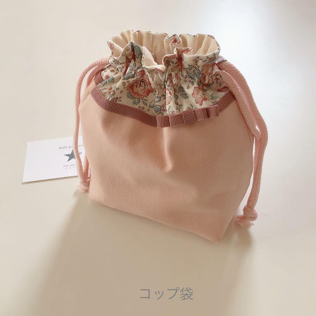 さくら様専用 リバティプリント使用 フェリシテ サーモンピンク 入園入学グッズ 画像19