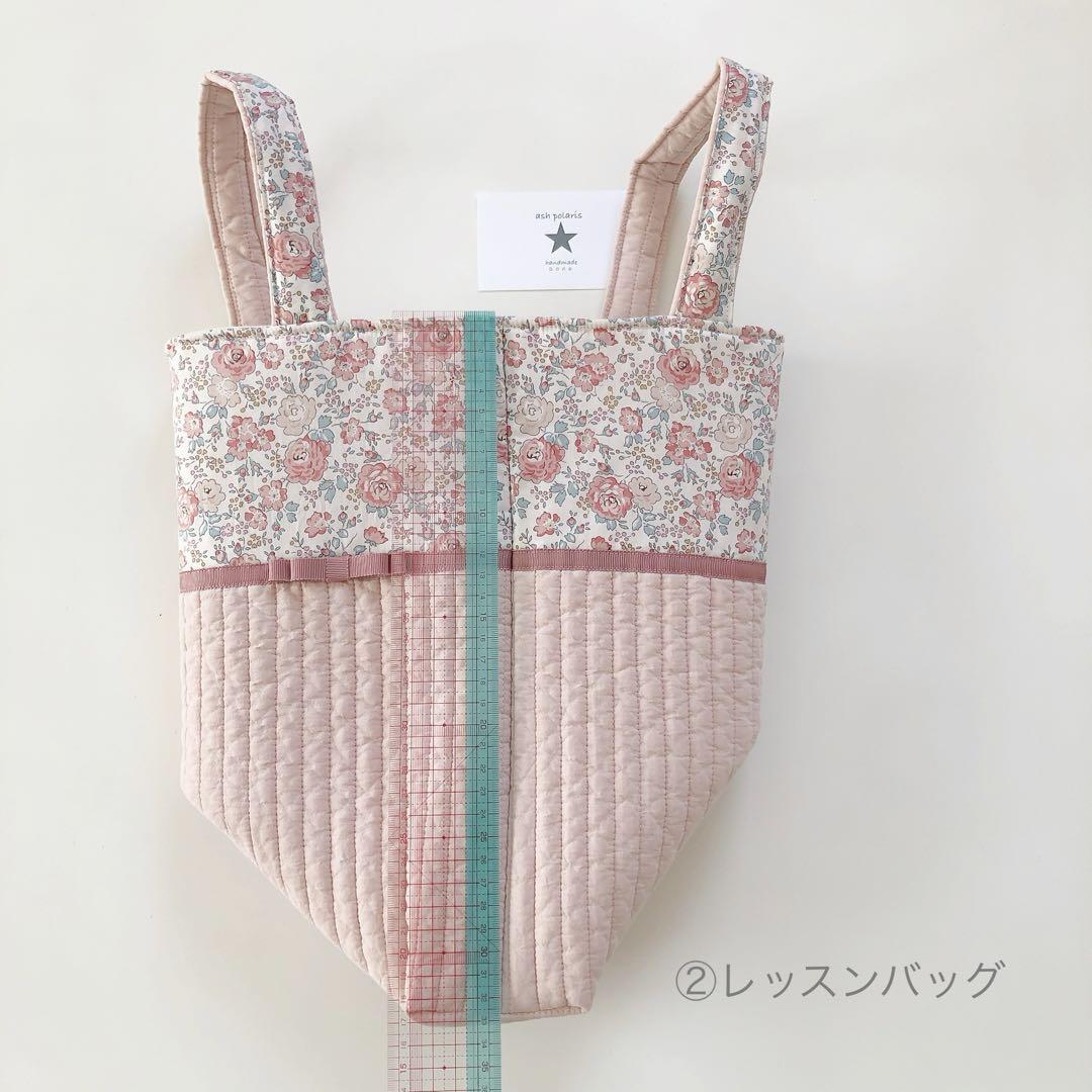 さくら様専用 リバティプリント使用 フェリシテ サーモンピンク 入園入学グッズ 画像6