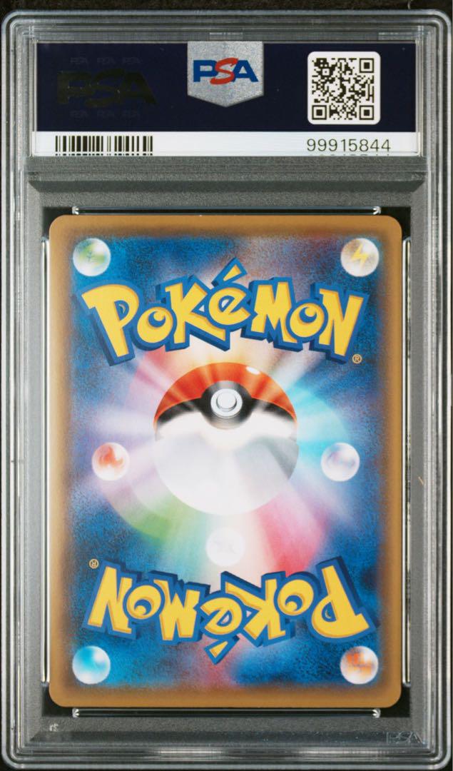 ポケモンカードゲーム FA/UMBRN. & DRKR. GX #181 psa10