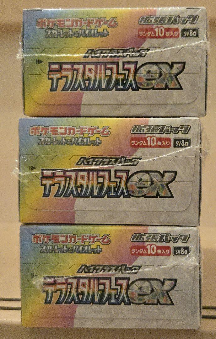 ポケモンカードゲーム テラスタルフェスex 3BOXセット - メルカリ