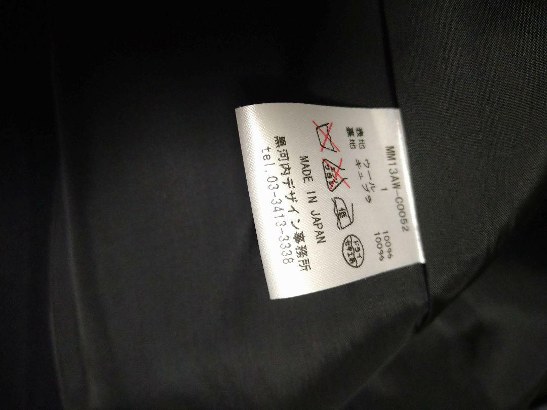 mame マメクロゴウチ　ブラック　コート　美品