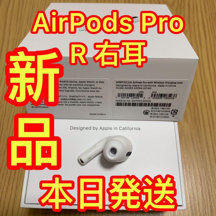 39%割引ホワイト系2021年春の 新品 AirPods プロ 右耳のみ Apple国内正規品 エアーポッズ Pro イヤフォン オーディオ機器ホワイト系-WOODWORKFORINVENTOR.COM 39%割引ホワイト系2021年春の 新品 AirPods プロ 右耳のみ Apple国内正規品 エアーポッズ Pro イヤフォン オーディオ機器ホワイト系-WOODWORKFORINVENTOR.COM