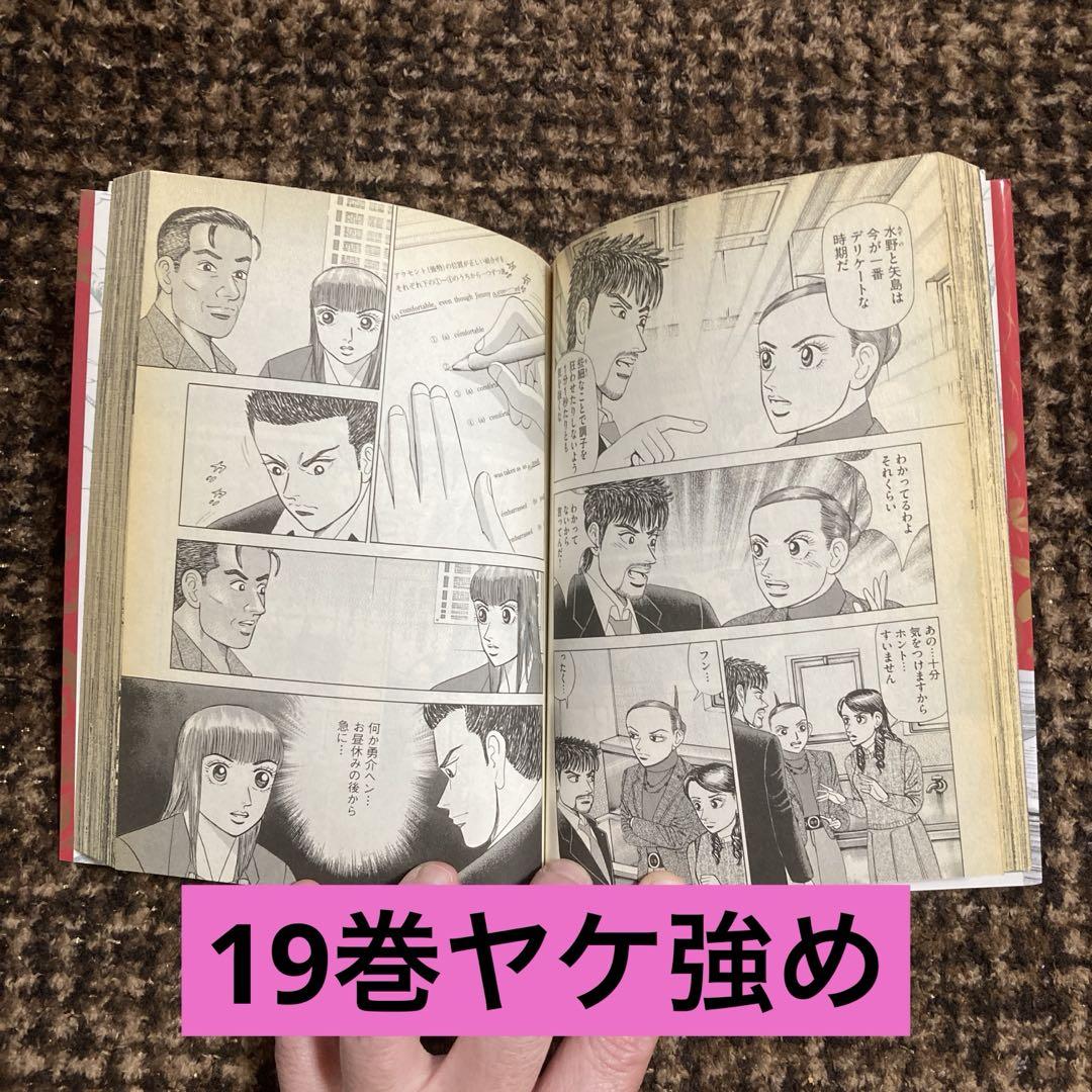 ドラゴン桜　全21巻　三田紀房
