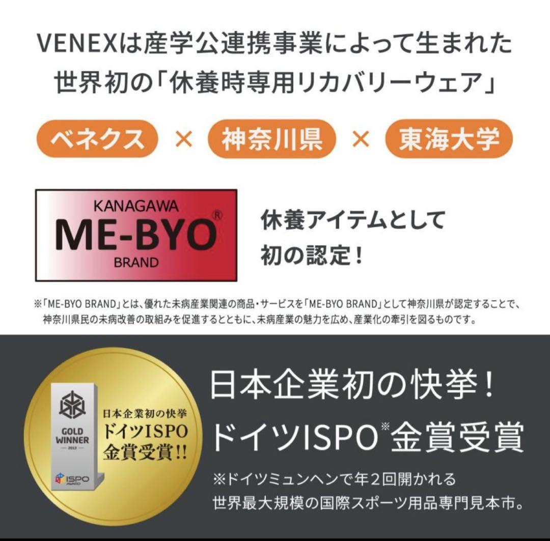 VENEX リカバリーウェア 上下セット　レディース　オールシーズン