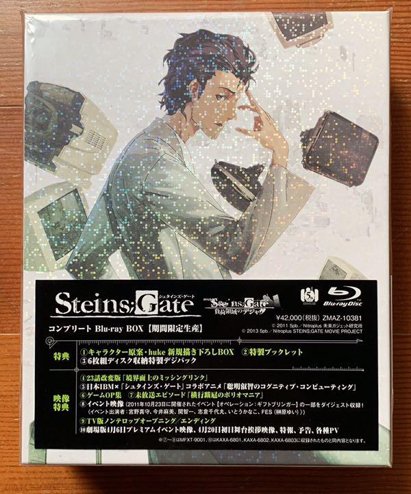 メルカリ シュタインズ ゲート コンプリートblu Ray ボックス 生産 メルカリ シュタインズ ゲート コンプリートblu Ray ボックス 生産