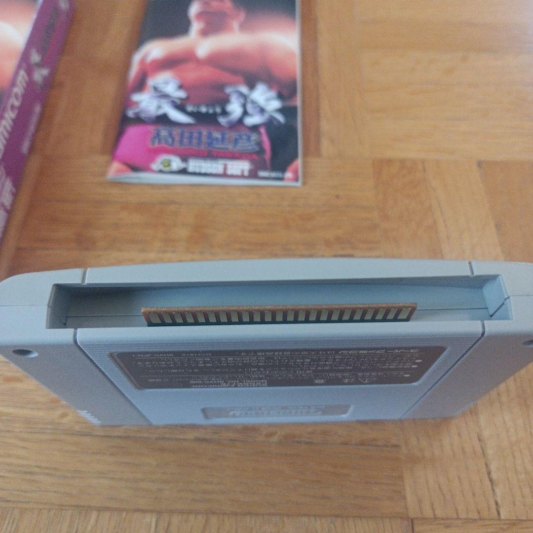 最強高田延彦ゲーム