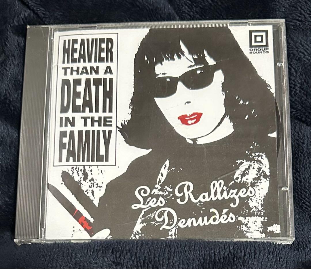 裸のラリーズ HEAVIER THAN DEATH IN THE FAMILY - メルカリ