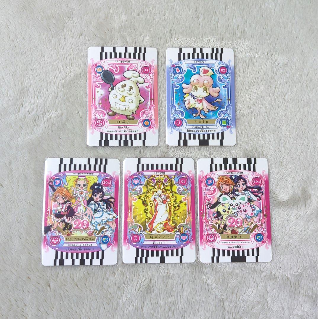 Pretty Memories ふたりはプリキュア カードコミューン 20th