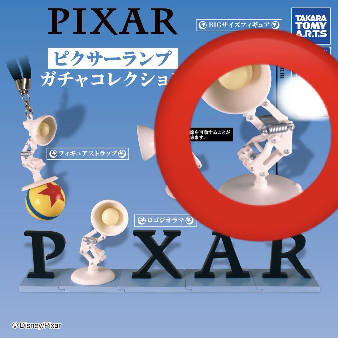 ディズニーピクサー ピクサーランプガチャコレクション 全3種 コンプリート 楽天市場】【再販・即納品】 ピクサーランプ ガチャコレクション