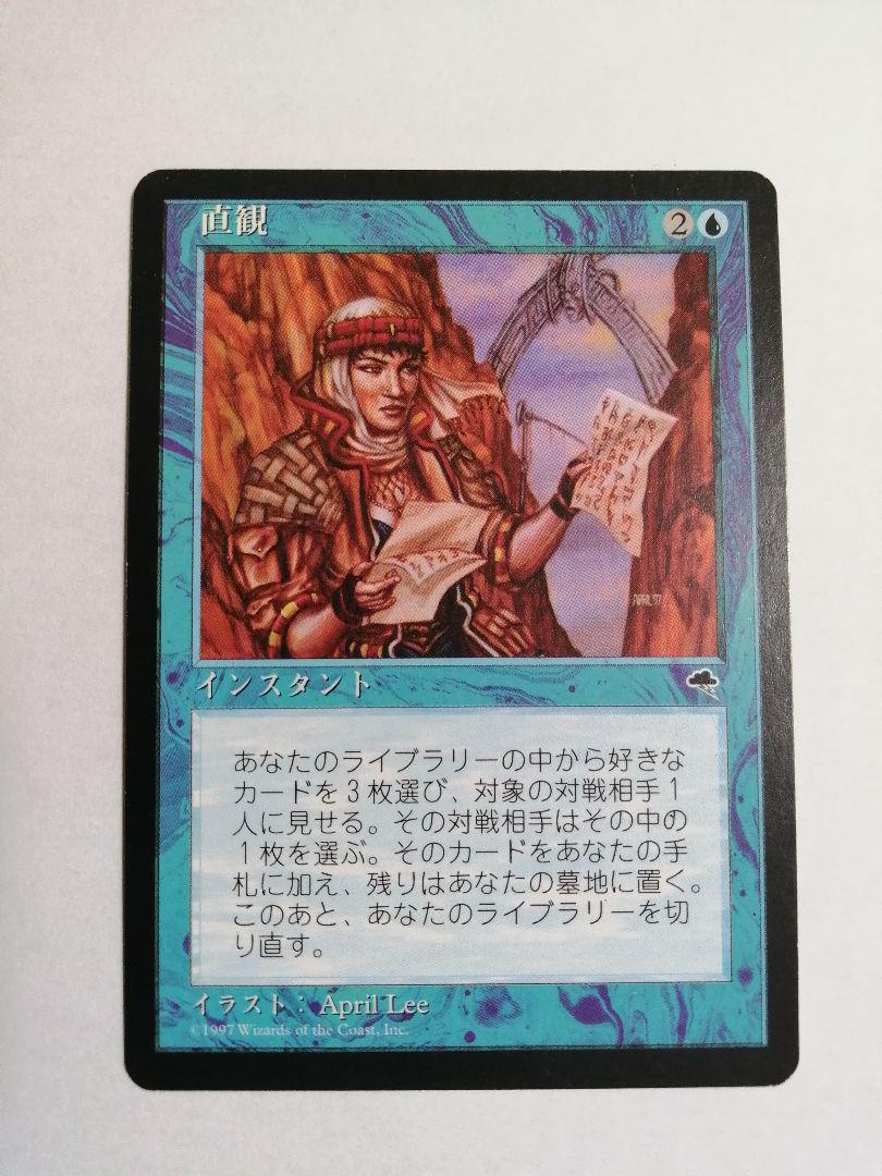 MTG 日本語　直観