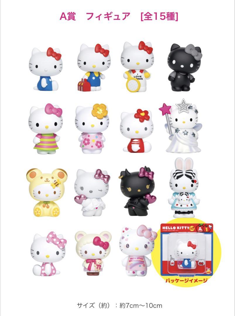 ★ハローキティ★アミューズメント＆サンリオくじ＆他☆13点SET！！まとめ売り サンリオ ハローキティ 50thアニバーサリー当りくじ(2024 11 01