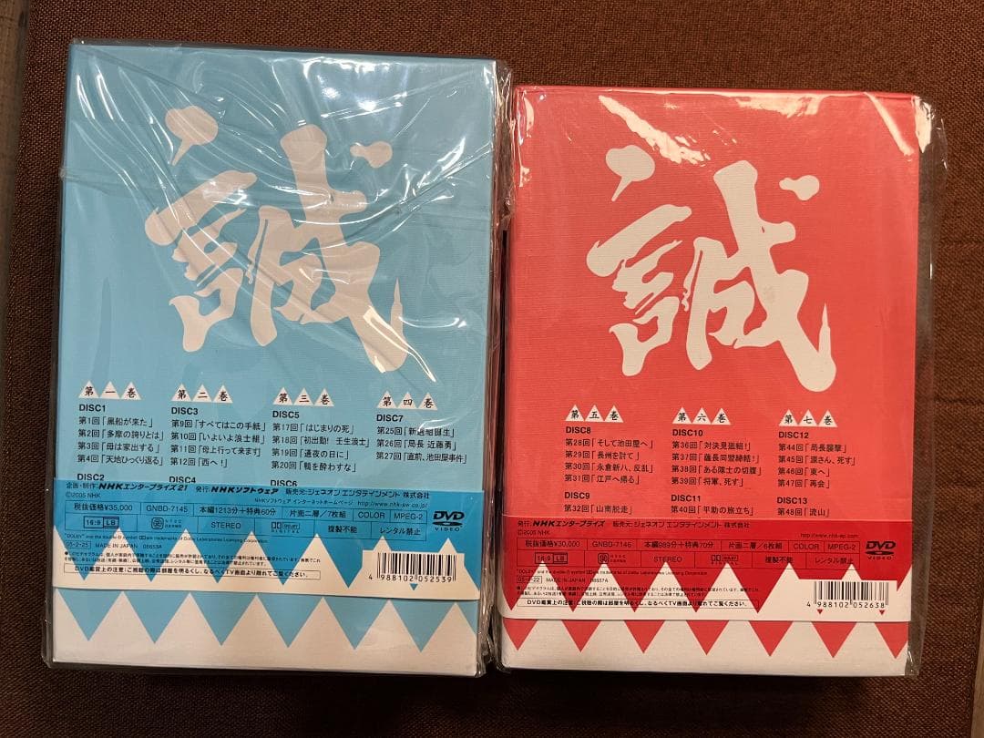 NHK大河ドラマDVD 　新選組!完全版 第壱集 第弍集DVD-BOX