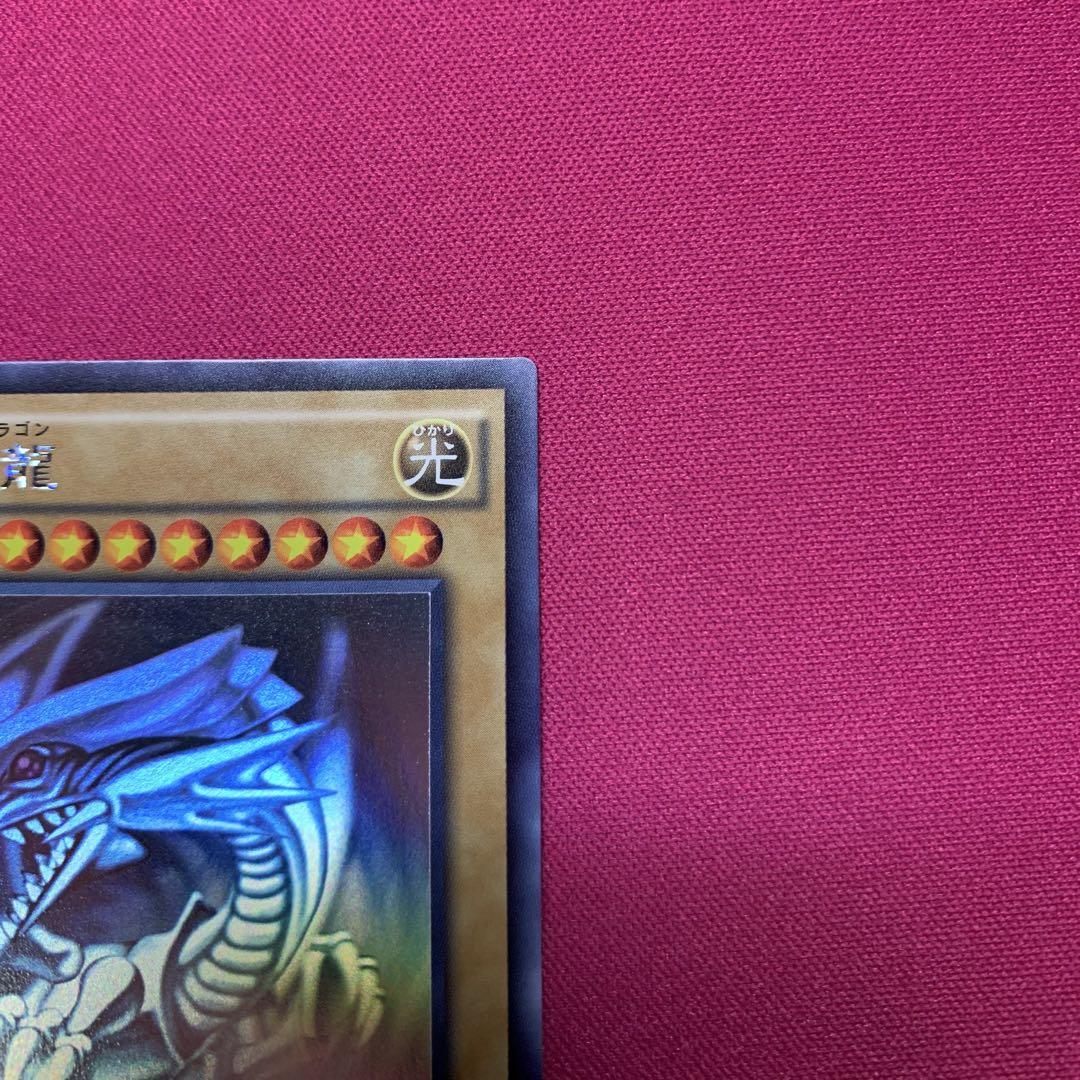 遊戯王 青眼の白龍 TRC ホログラフィック ホロ