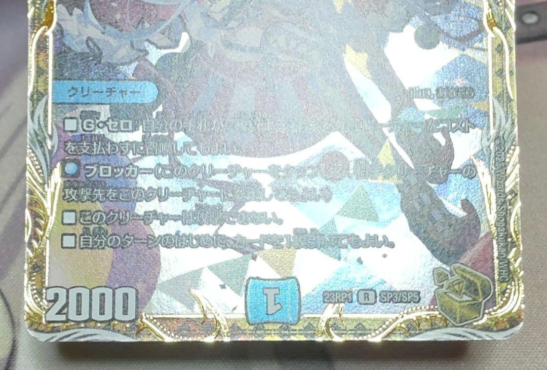 デュエルマスターズ 天幕船 ドンデンブタイ 金トレジャー